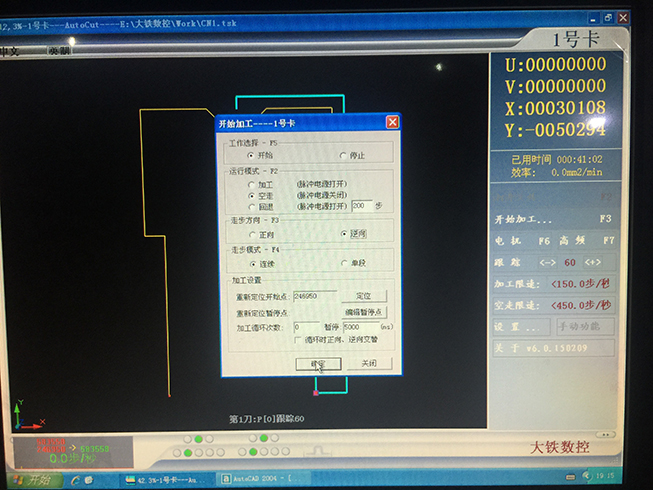 Autocut线切割空走回退设置