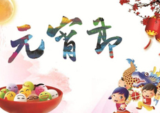 广东大铁2019元宵节放假通知