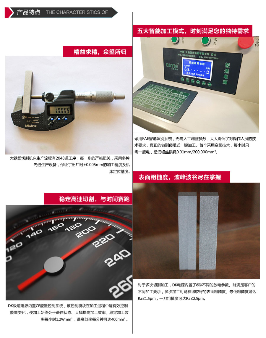 dk800线切割机床特点