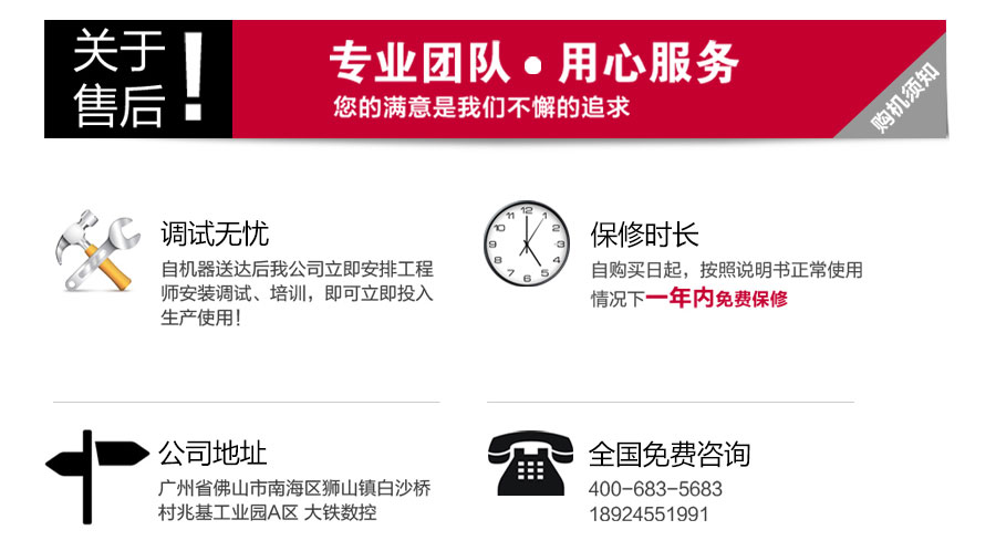 dk800线切割机床售后服务